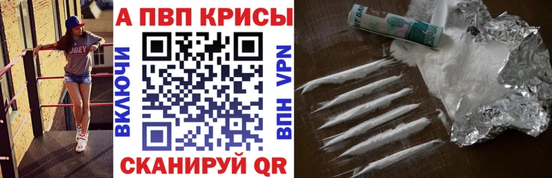 купить   Спас-Деменск  APVP Соль 