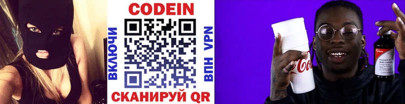 Codein напиток Lean (лин)  дарнет шоп  Спас-Деменск 