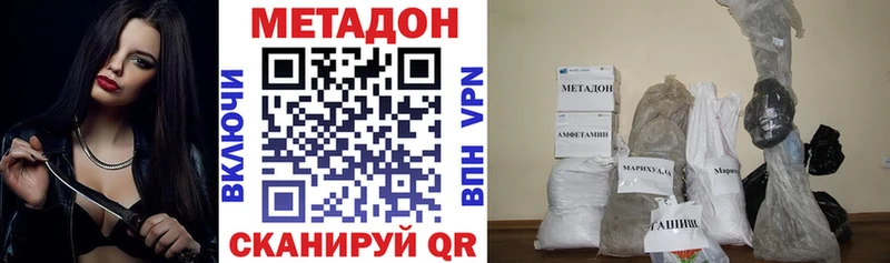 Метадон methadone где купить Спас-Деменск